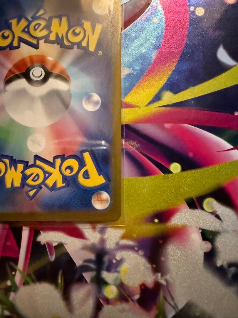 「SAR」メガリザードンex