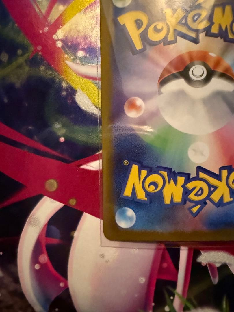 「SAR」メガリザードンex