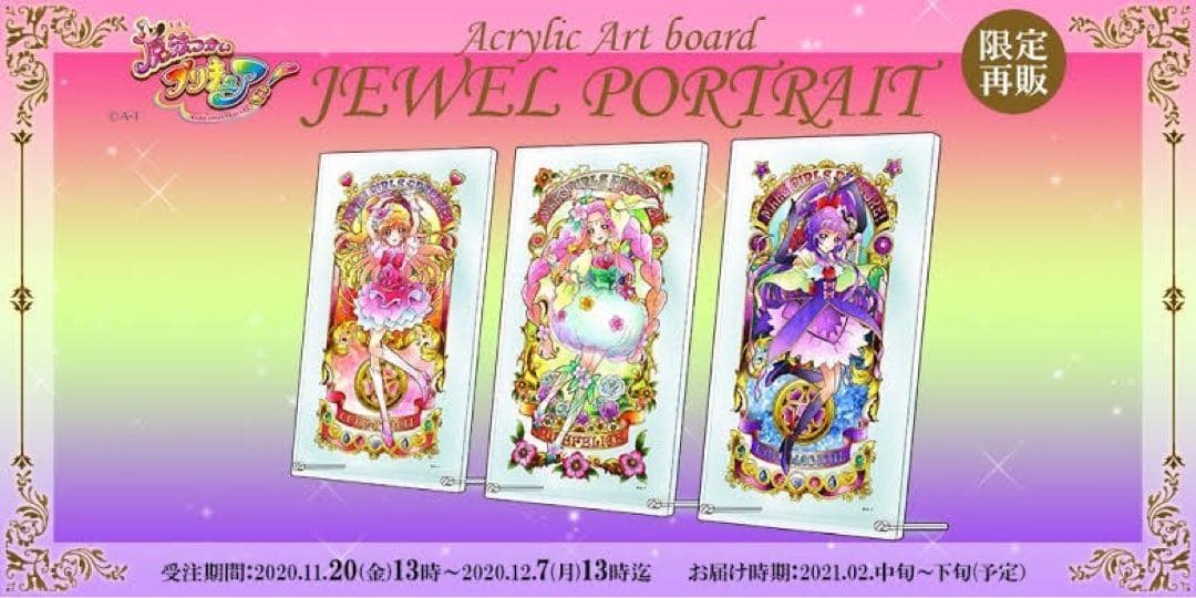 魔法つかいプリキュア！　アクリルアートボード　ミラクル　マジカル　フェリーチェ
