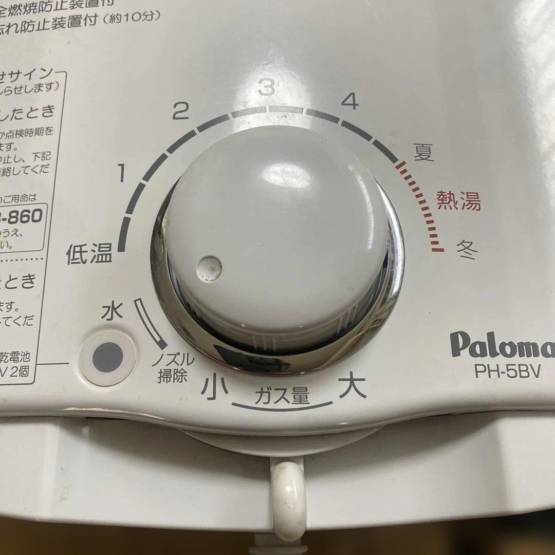 パロマ　瞬間湯沸器　LPガス用