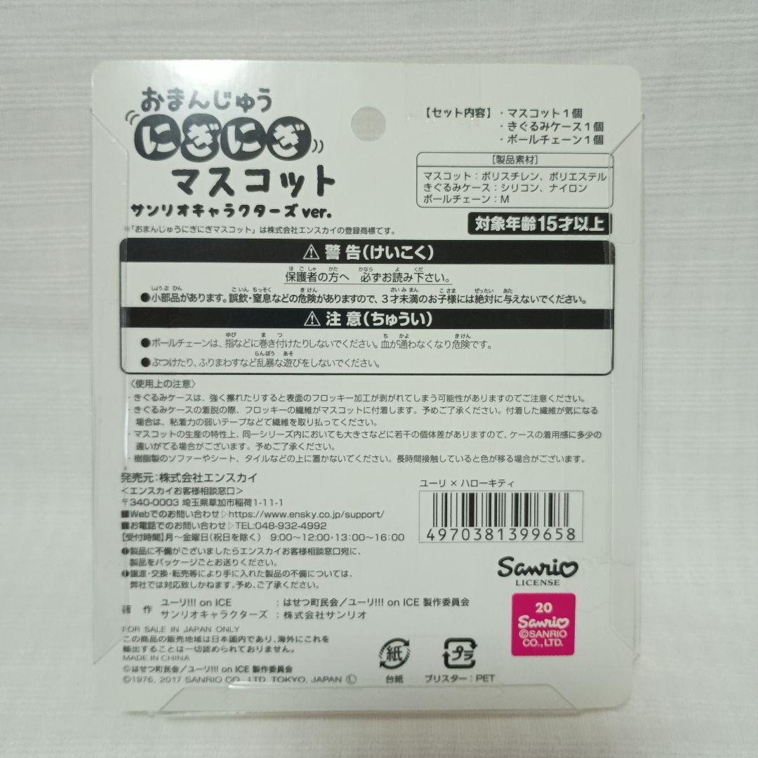 ユーリ!!! on ICE　ユーリ・プリセツキーグッズまとめ売り