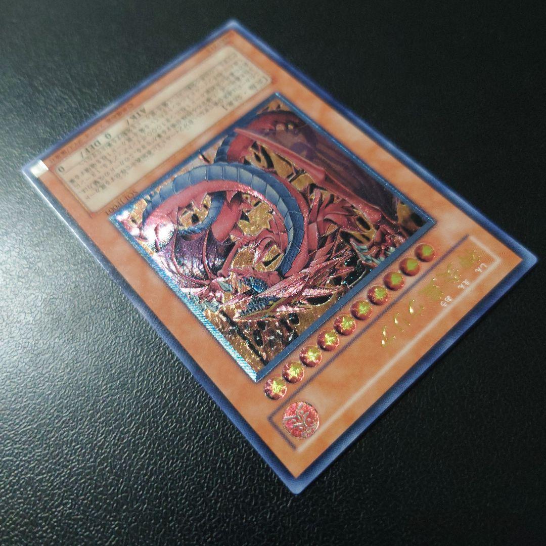 断*離様 遊戯王「神炎皇ウリア」レリーフ