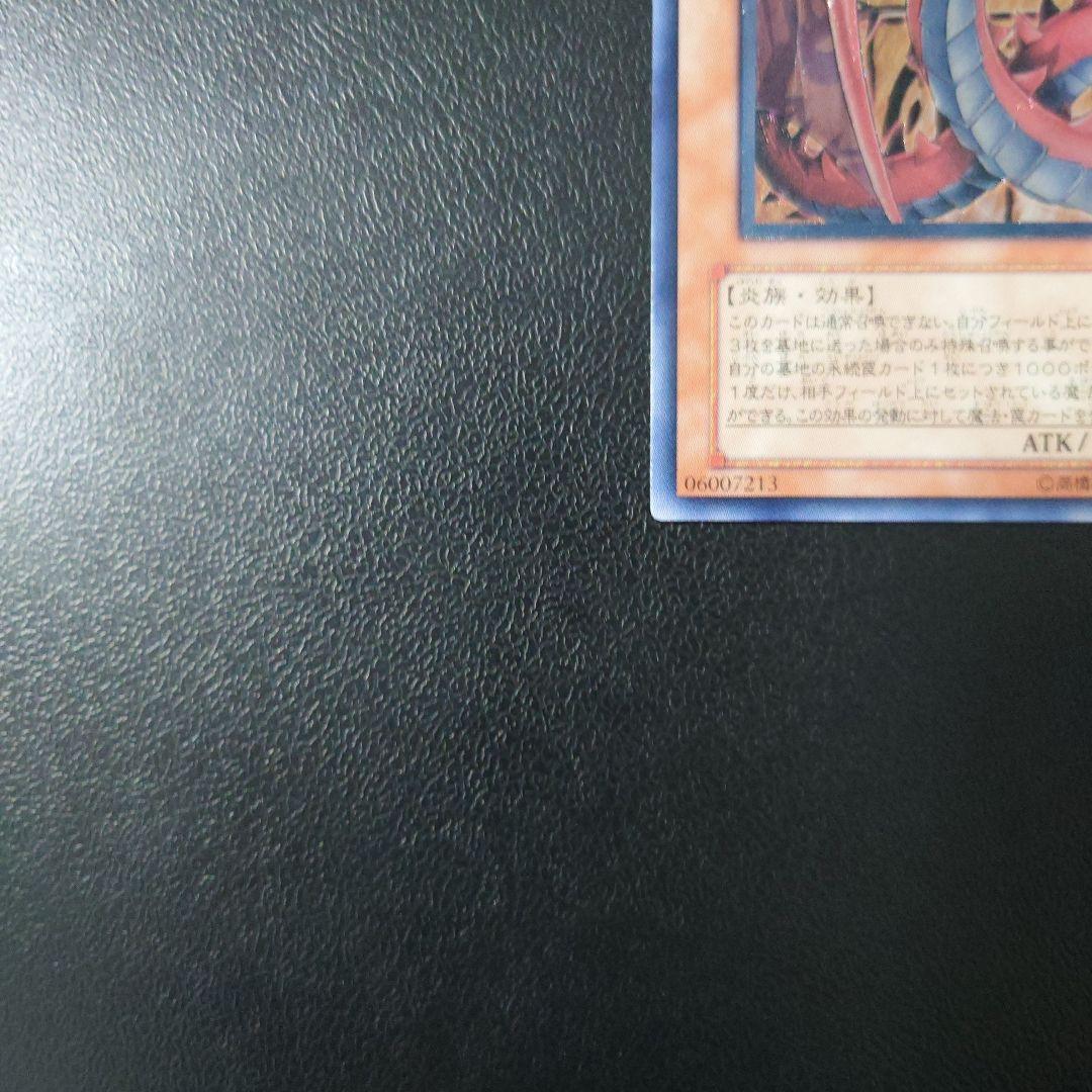 断*離様 遊戯王「神炎皇ウリア」レリーフ