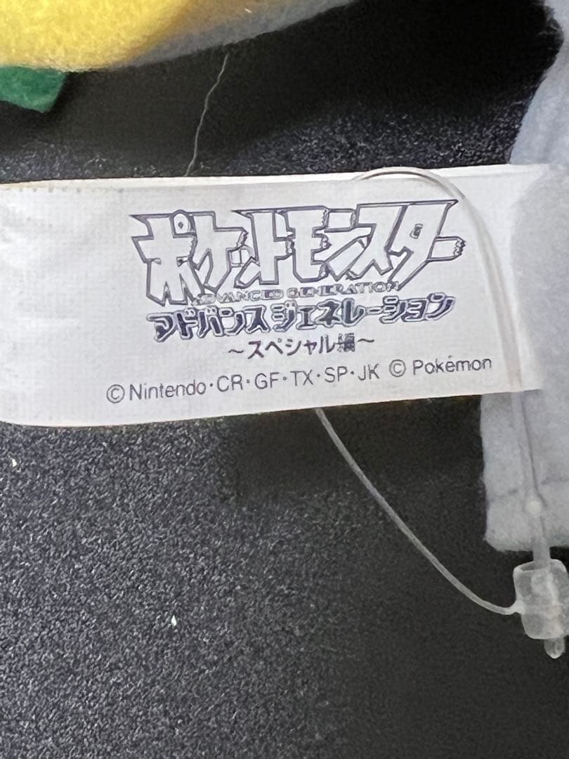 2005 一番くじ ポケモン ジラーチ ぬいぐるみ