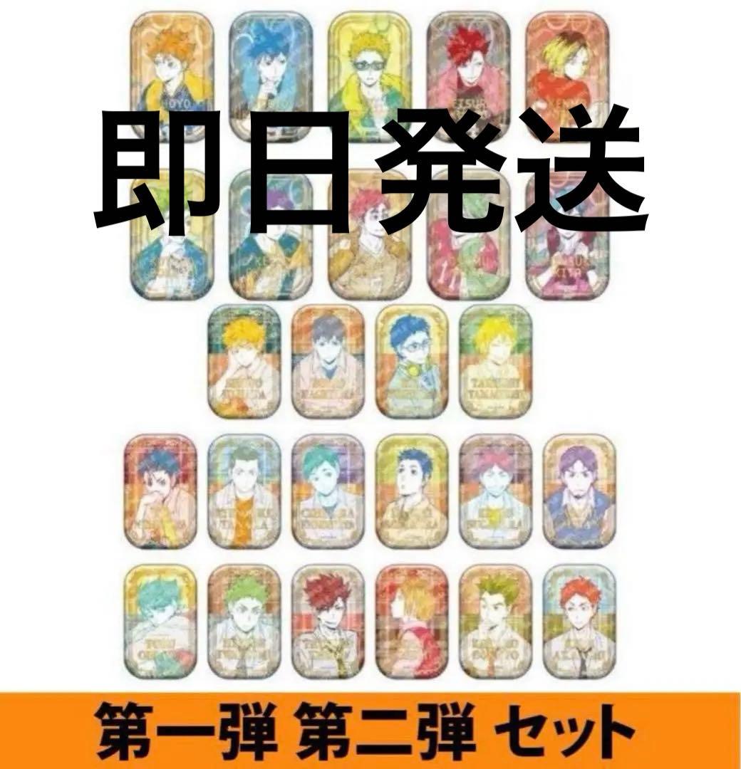 ハイキュー!! スクエア缶バッジ オフショット×カラー 第一弾 二弾セット