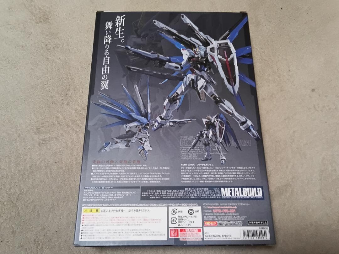 L BUILD フリーダムガンダム CONCEPT 2 新品同様品