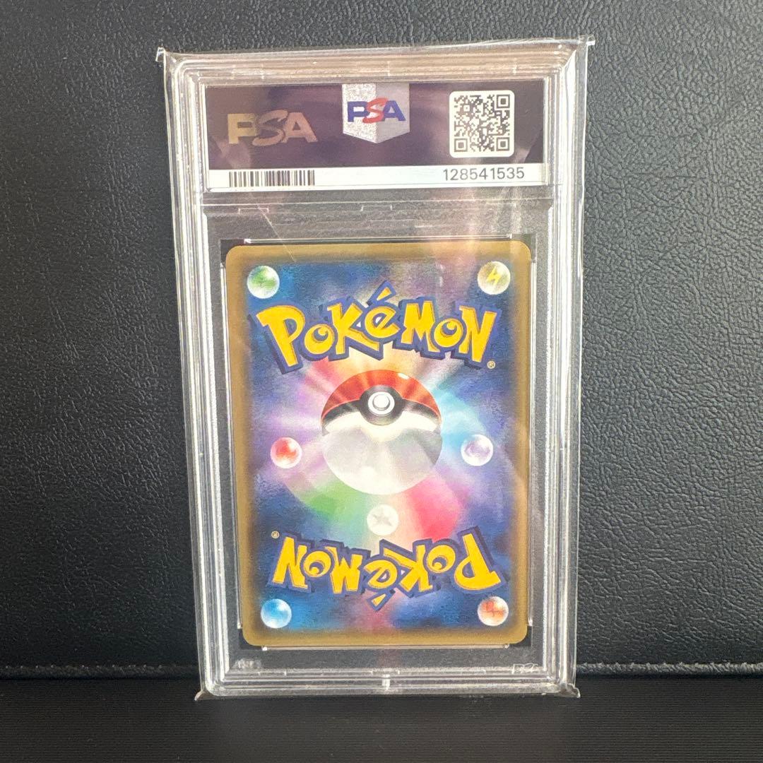 ポンチョを着たピカチュウ　PSA10 本日値下げ！！