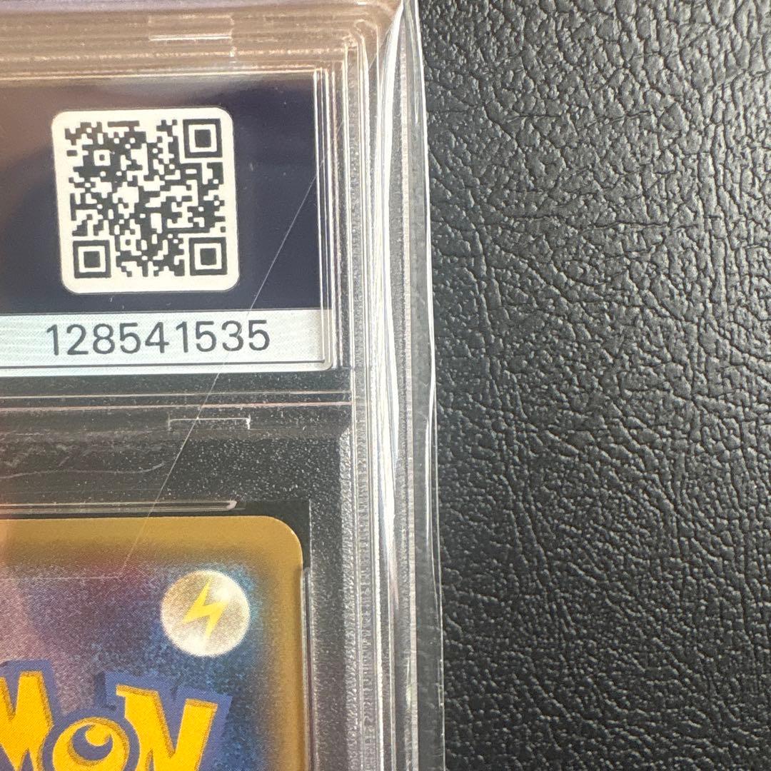 ポンチョを着たピカチュウ　PSA10 本日値下げ！！