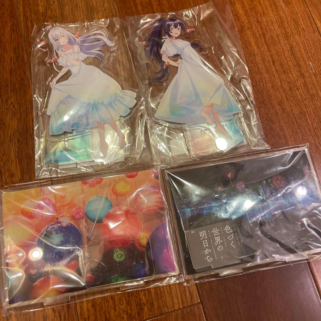 限定 レア 希少 色づく世界の明日から アクリルスタンド セット