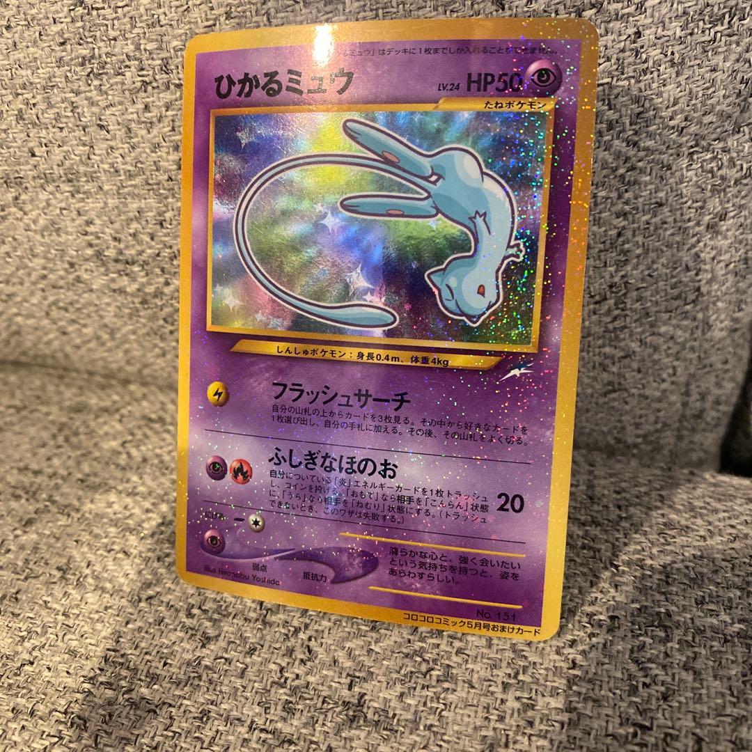 ひかるミュウおーつ様 専