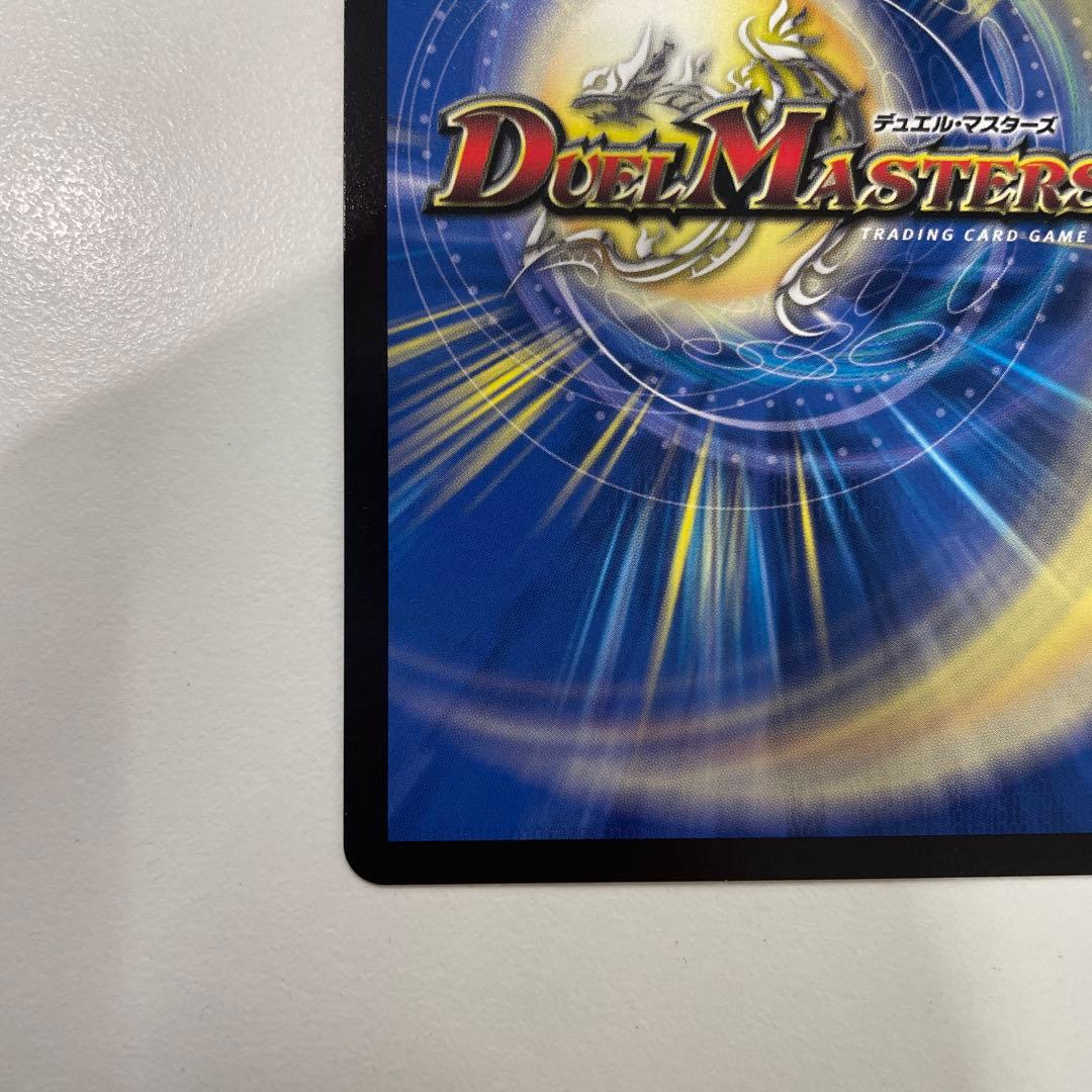 デュエルマスターズ　パーフェクトペテンシー　シク　シークレット