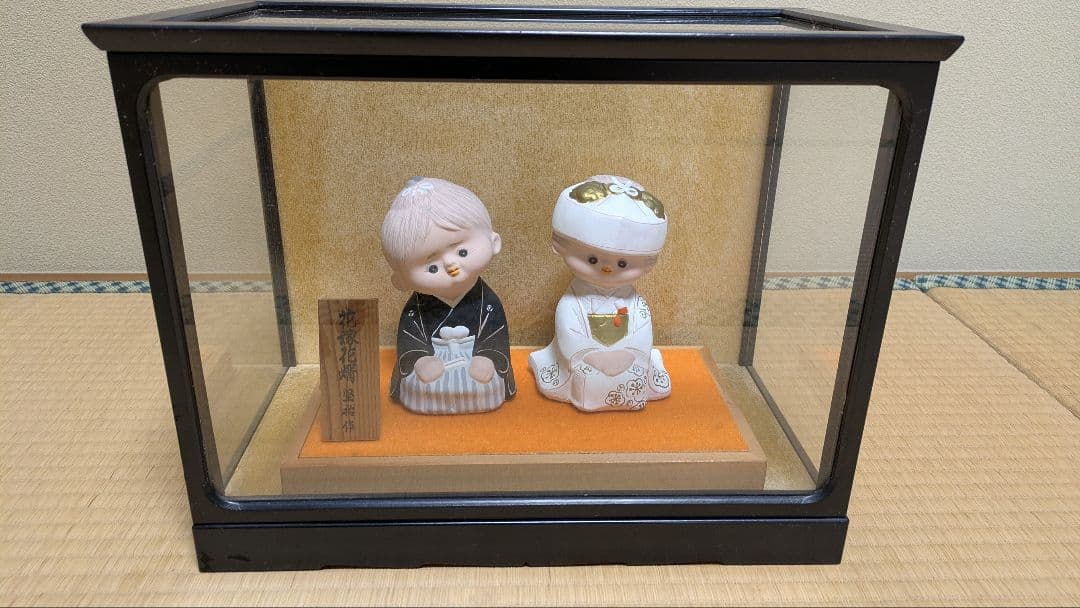 花嫁花婿人形 ガラスケース入り