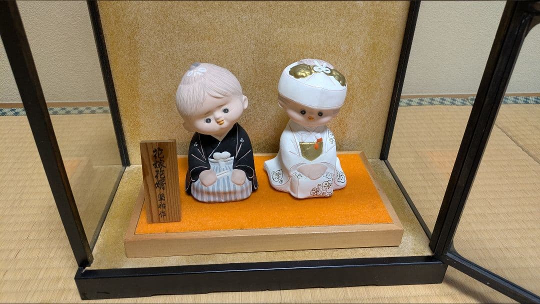 花嫁花婿人形 ガラスケース入り
