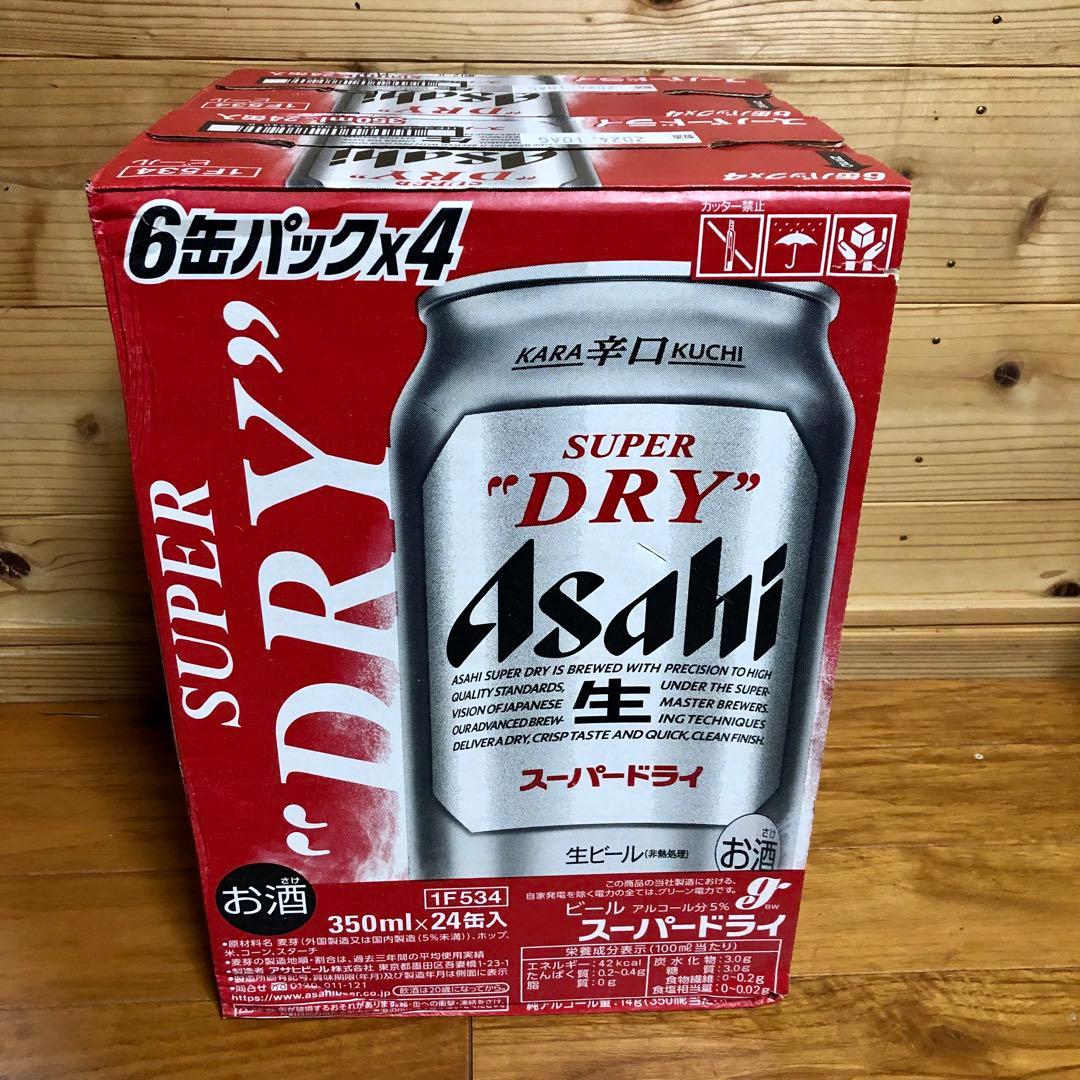 アサヒスーパードライ 350ml×48缶 （2箱）