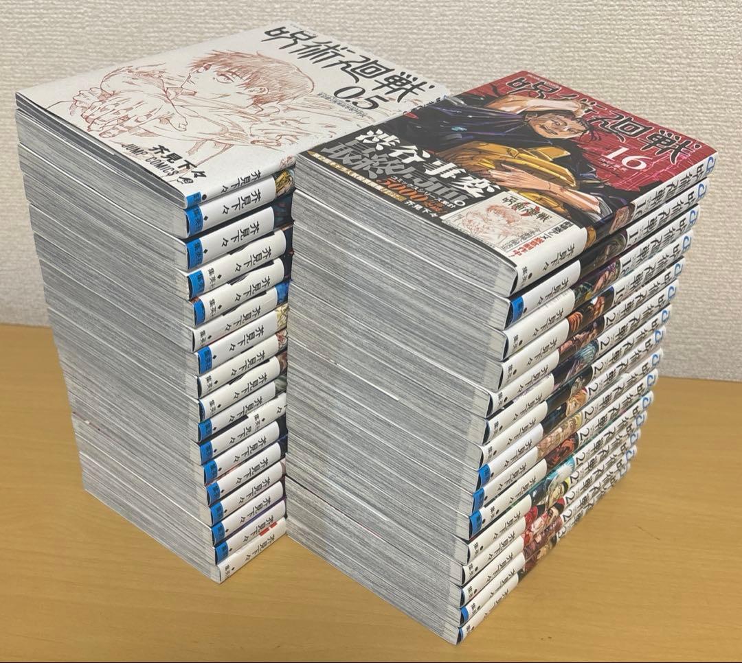 呪術廻戦 全巻セット0〜30巻セット＋映画特典0.5巻　32冊　迅速発送