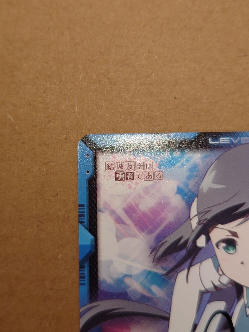 レベルネオ 結城友奈は勇者である 東郷 美森 直筆サイン