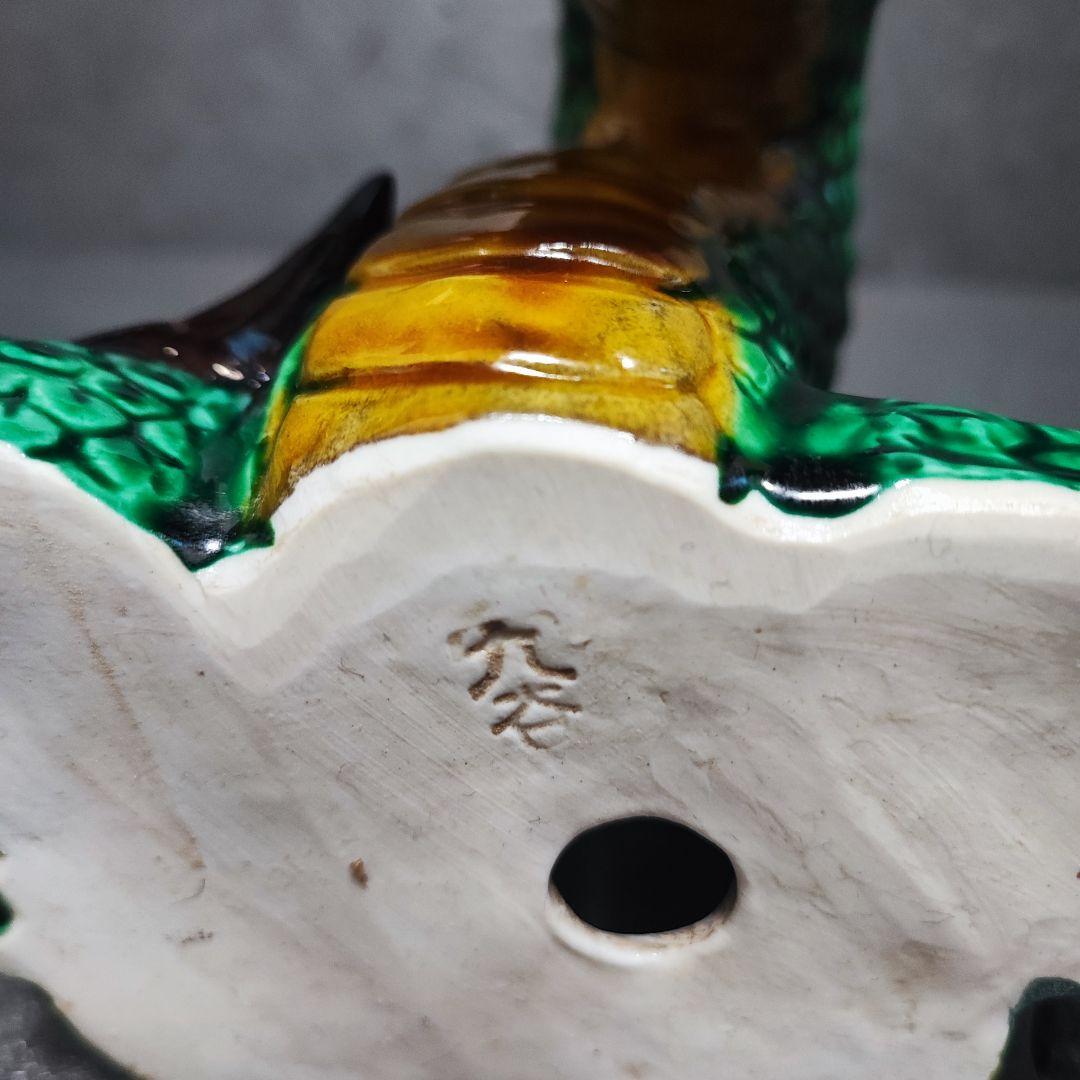 九谷焼 置物 糠川清章 龍 ドラゴン 招福 縁起物