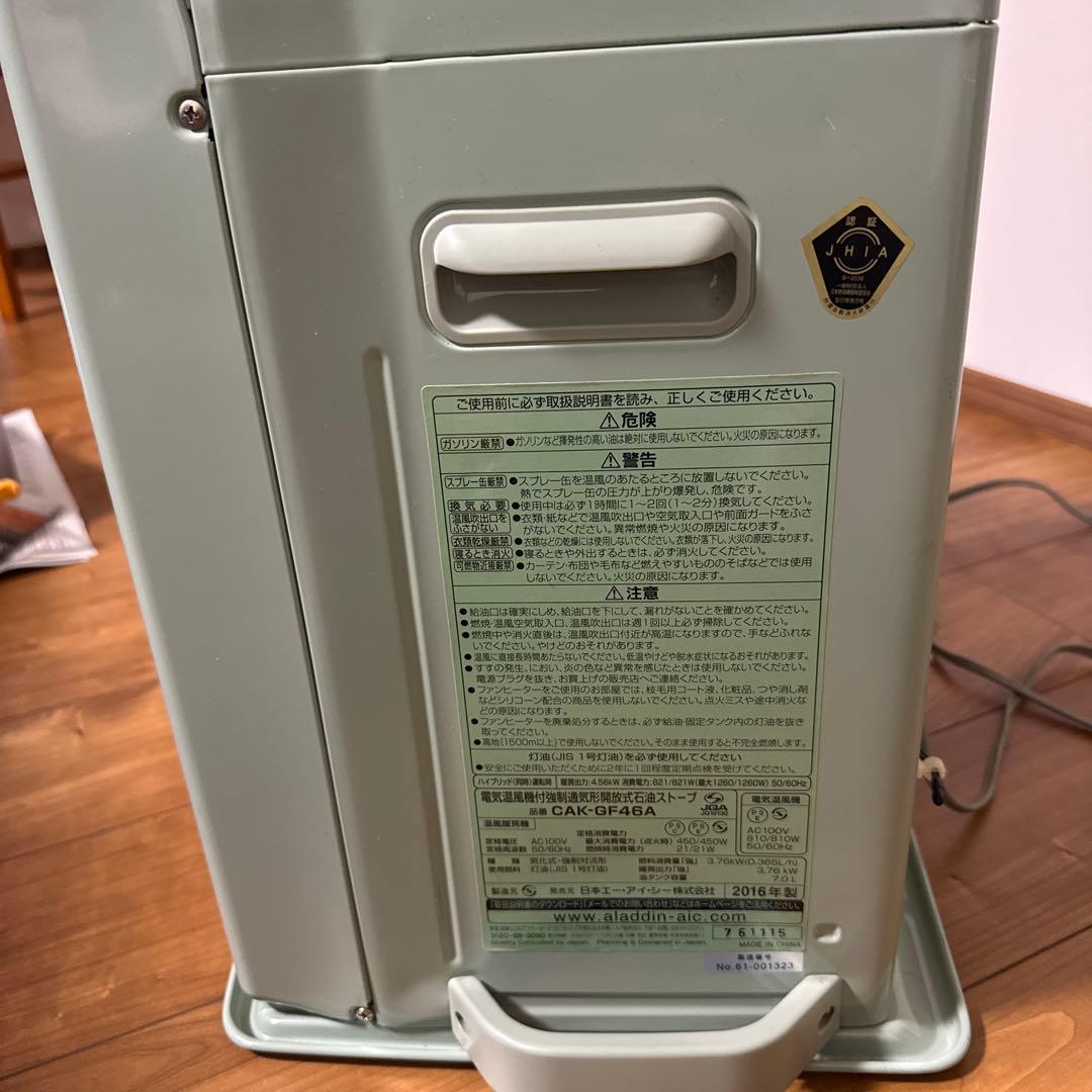 アラジン石油ヒーター&グラファイトヒーターCAK-GF46A