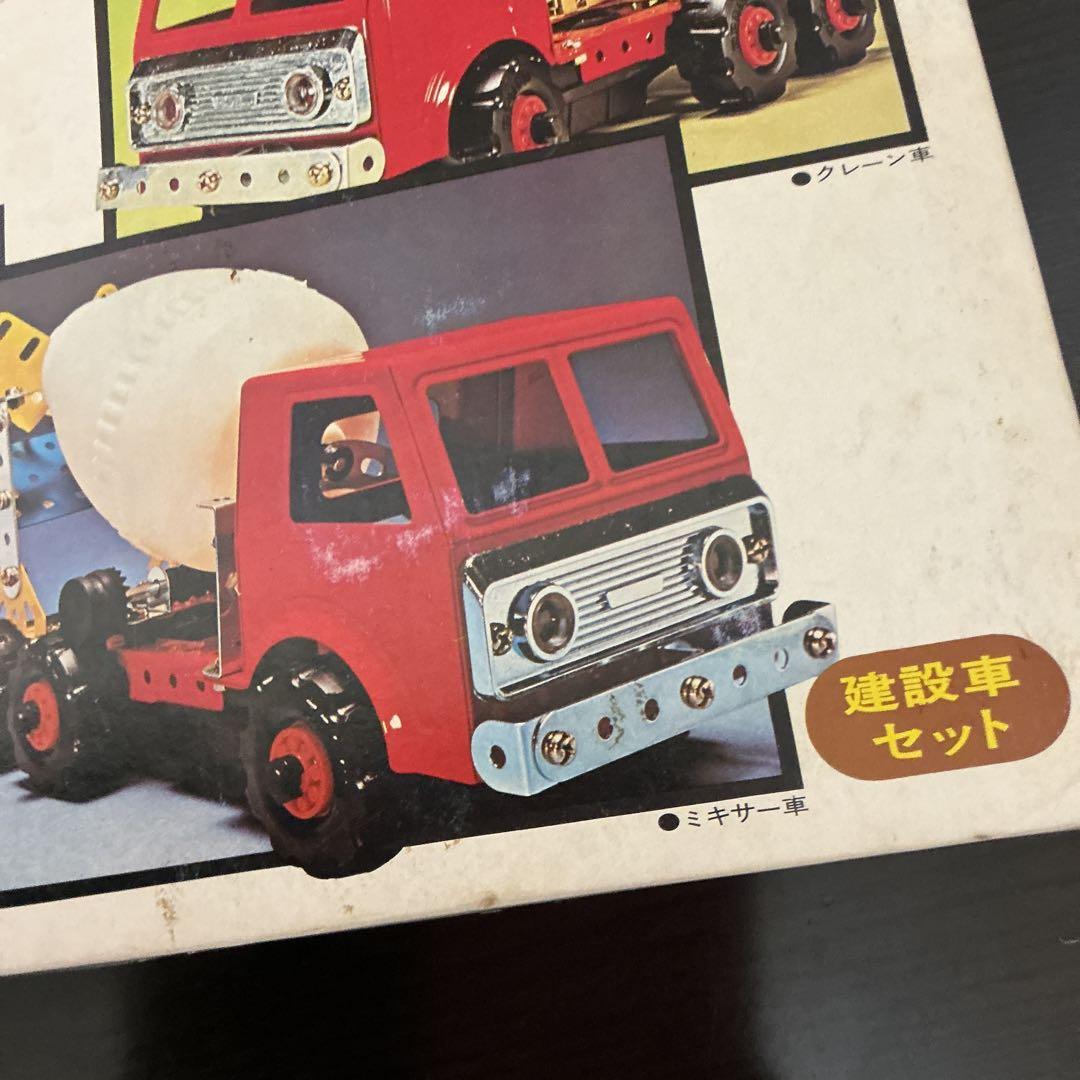 エポック社 デルタックス スチール製組立キット　建設車セット