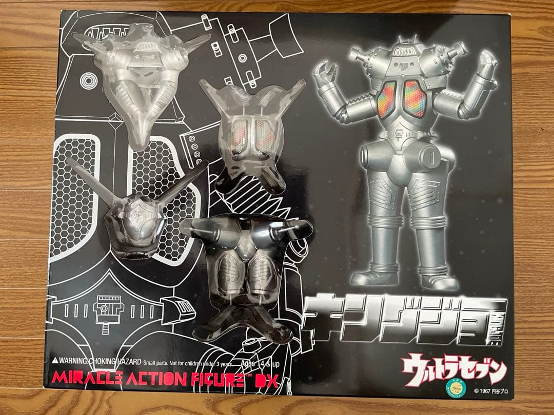 キングジョー　フィギュア