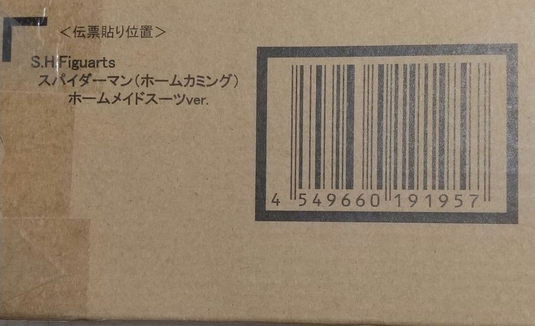 S.H.Figuarts スパイダーマン ホームメイドスーツ