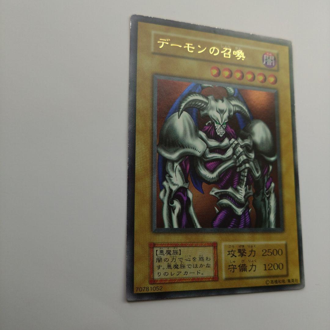 【遊戯王/初期Vol.4】デーモンの召喚/ウルトラレア