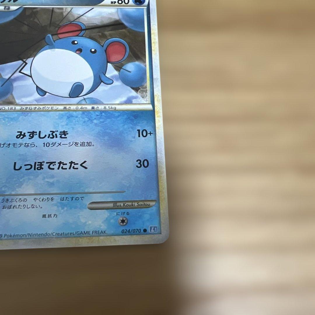 LEGENDシリーズ › 拡張パック「ソウルシルバーコレクション」 › マリル