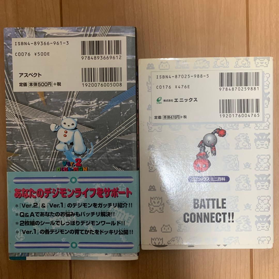 ほ*け様 デジモン　たまごっち　セット売り