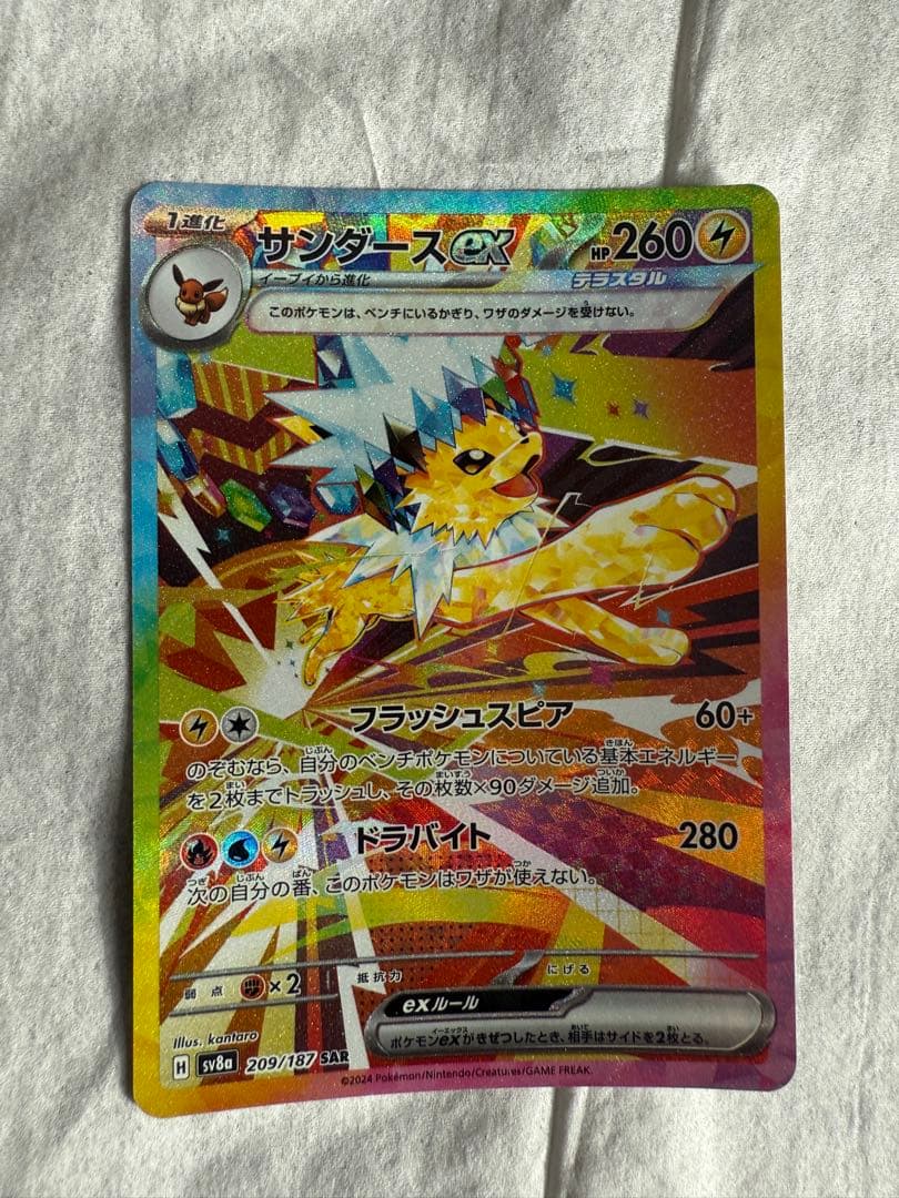 ブラッキーex SAR SV8a など 4枚セット