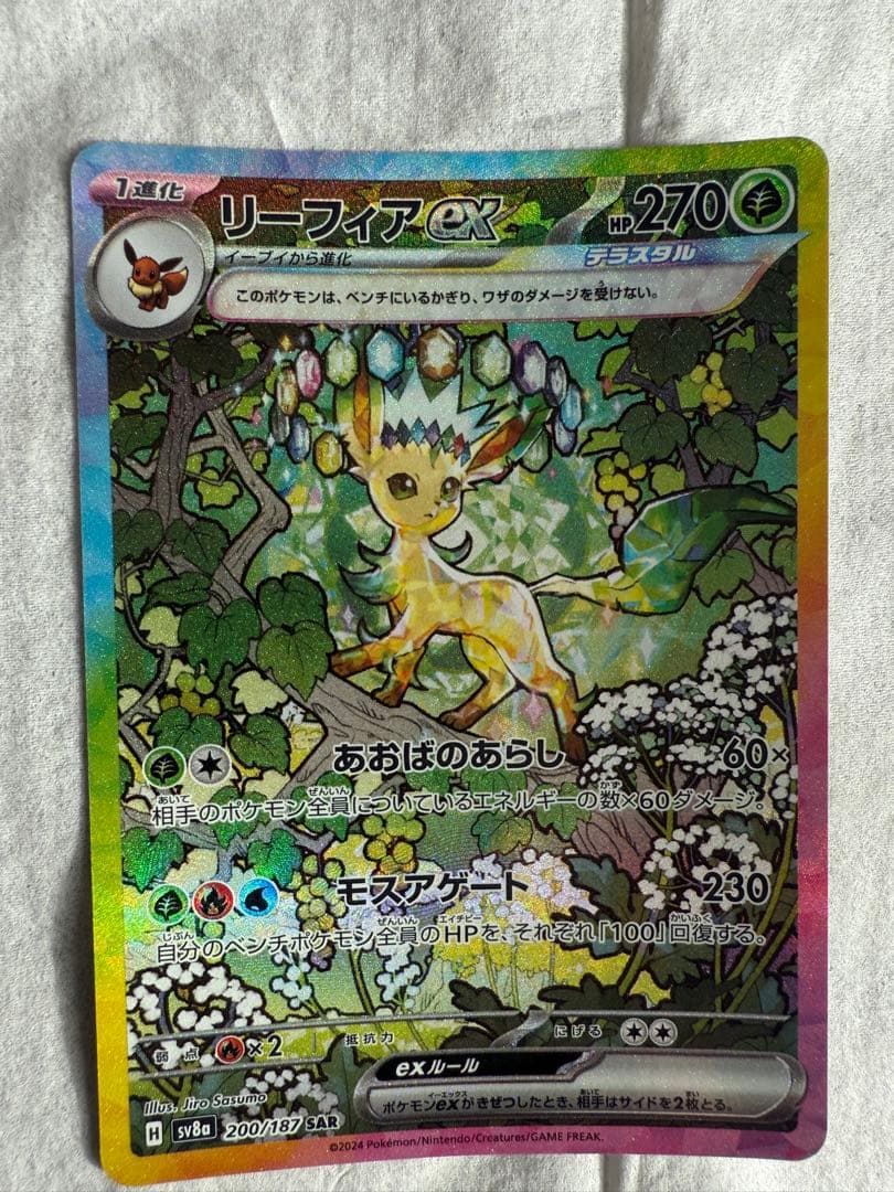 ブラッキーex SAR SV8a など 4枚セット