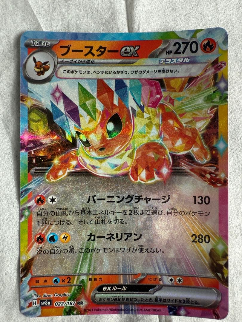 ブラッキーex SAR SV8a など 4枚セット