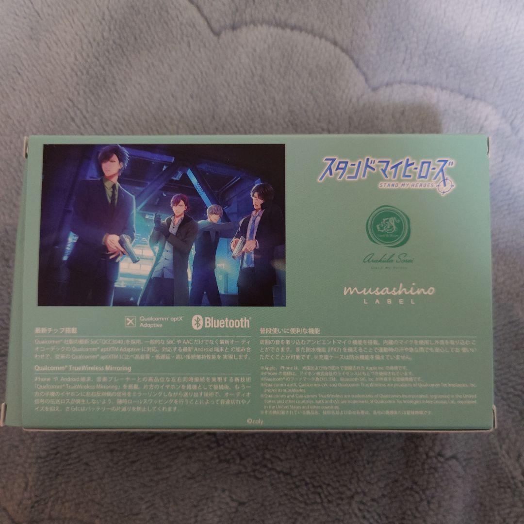 荒木田蒼生　イヤホン　オンキョー　ONKYO