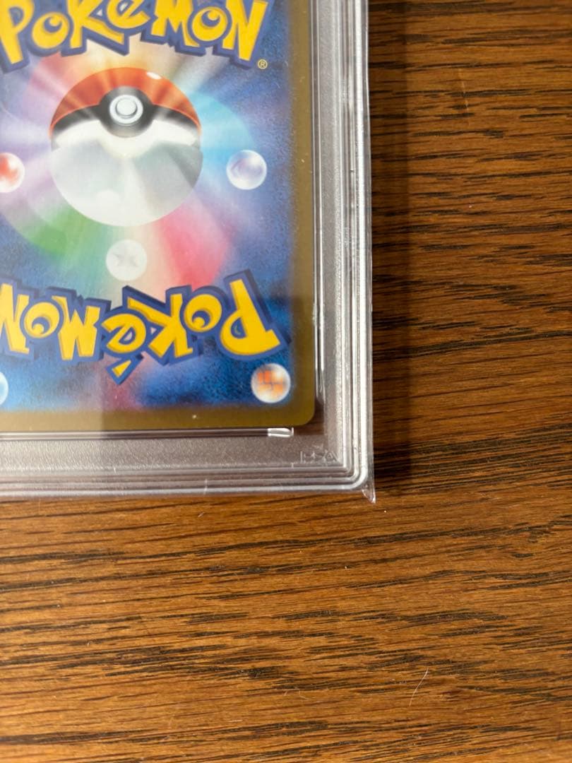 レシラムex BWR SV11W ホワイトフレア PSA10