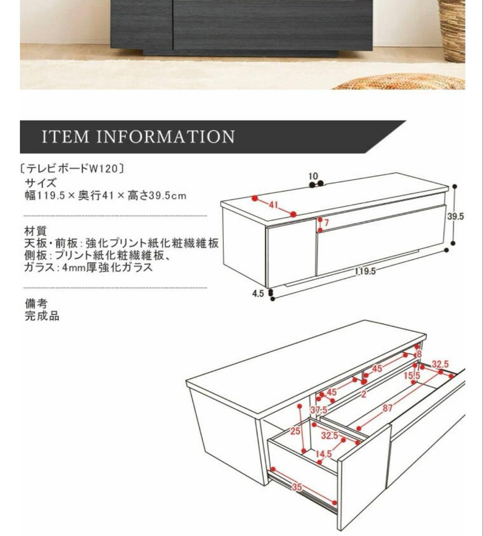 ウォルナット　テレビ台 120センチ