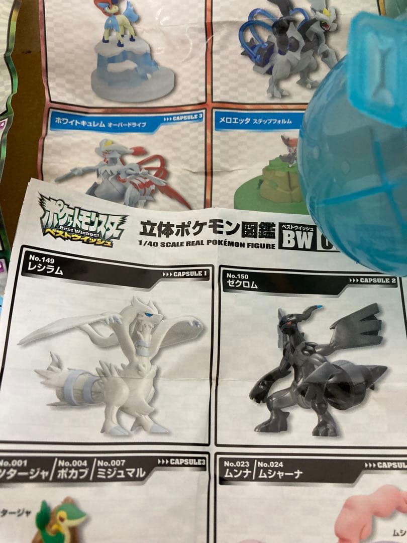 立体ポケモン図鑑 BW レシラム ゼクロム キュレム フルコンプ