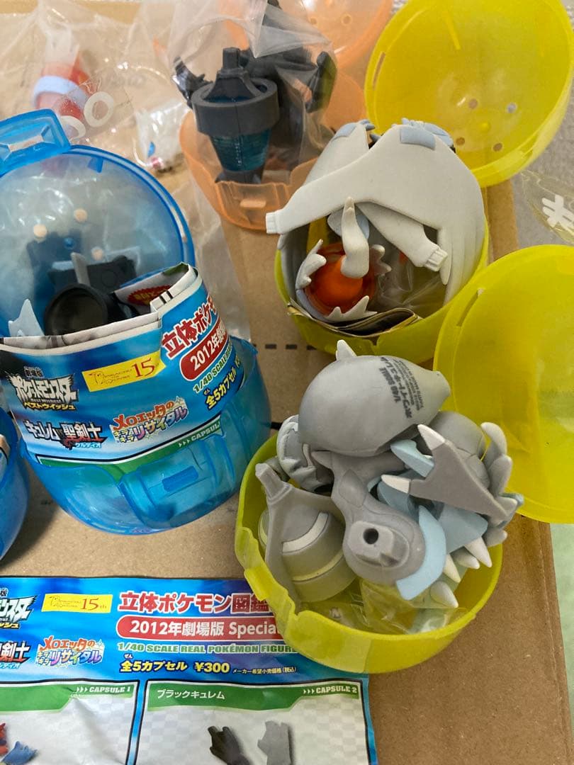 立体ポケモン図鑑 BW レシラム ゼクロム キュレム フルコンプ