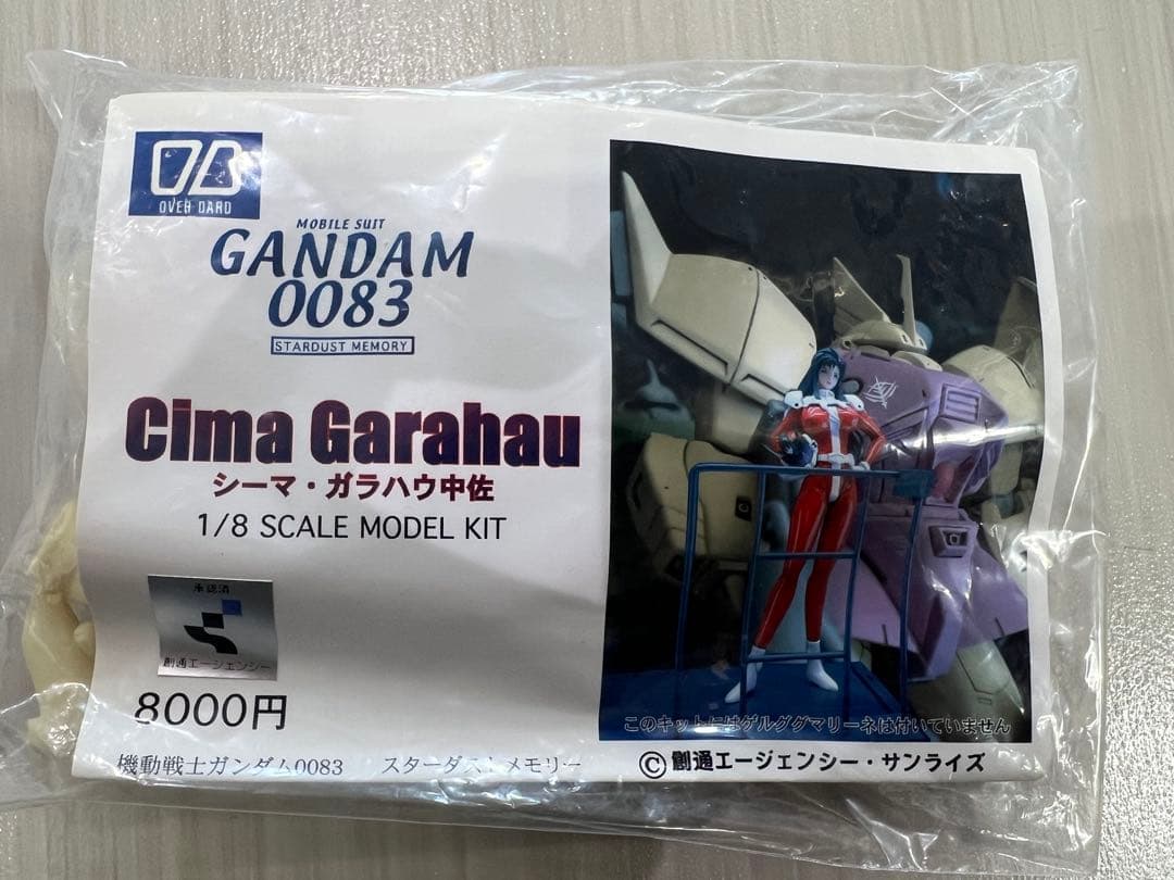 オーバーダード 1/8 シーマ・ガラハウ中佐 ガンダム0083 レジンキット