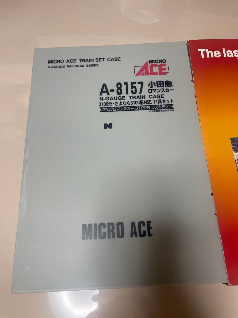 マイクロエース A8157 小田急ロマンスカー3100形 NSE 未使用 11両