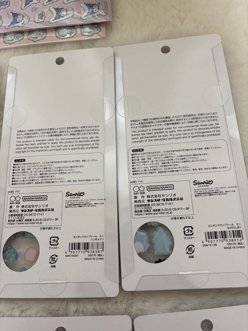 ボンボンドロップシールミニ サンリオ 8種(おまけ付き)