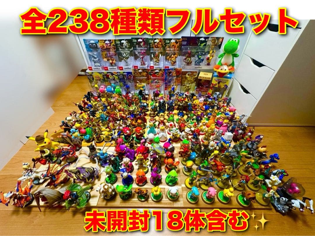 amiibo フィギュア 全238種 コンプリートセット未開封18体