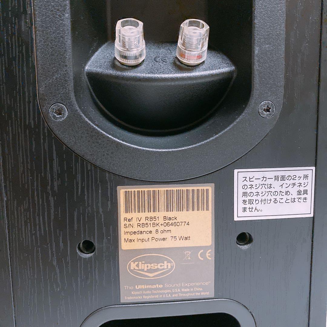 Klipsch RB-51 ブラック ペアスピーカー