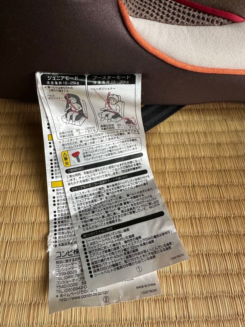 おーじー　Combi チャイルドシート　ジョイトリップ エアスルー GC