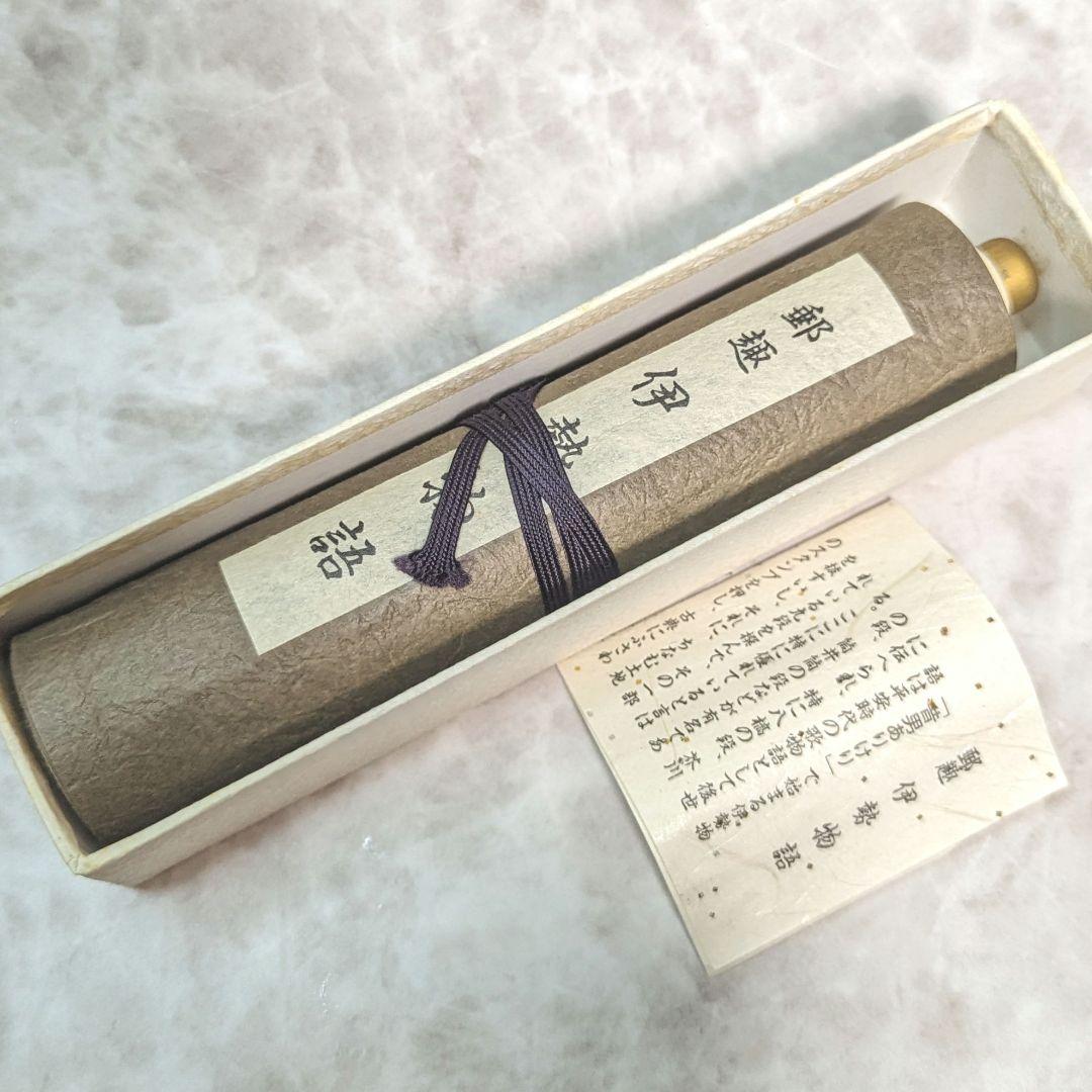 郵趣　伊勢物語　スタンプ巻物　レア　アンティーク　切手