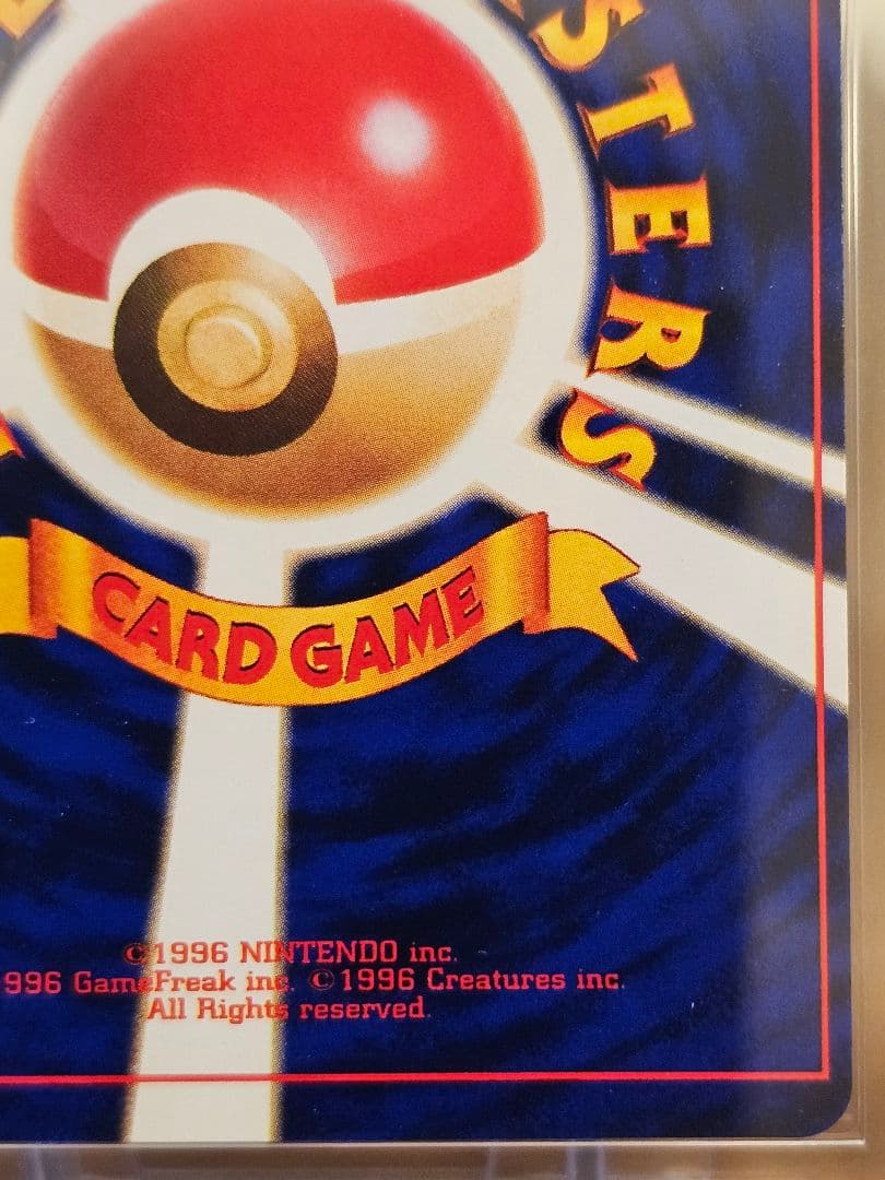 ARS9 ひかるミュウ コロコロコミック プロモ 旧裏