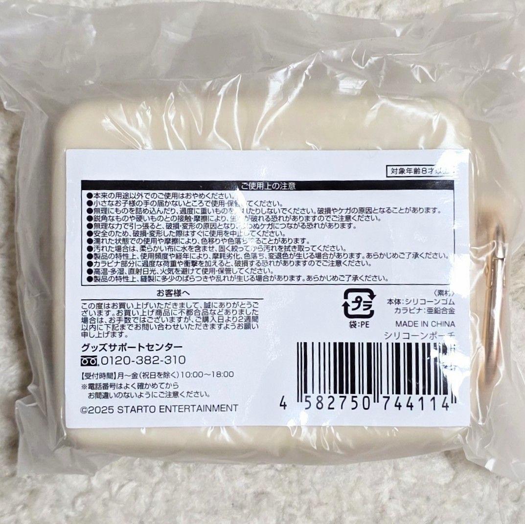 timelesz ツアー FAM ショッピングバッグ TAMポーチ ペンライト