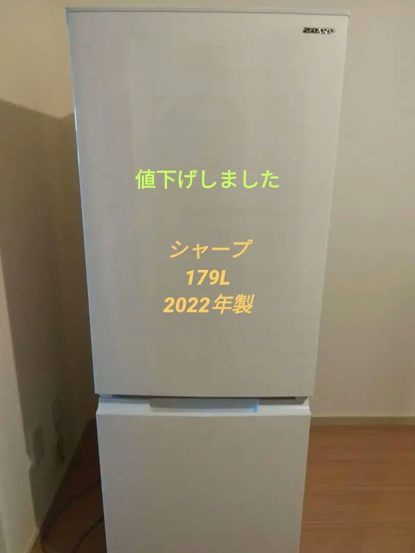 シャープ 179L 2022年製 2ドア冷蔵庫 SJ-D18H-Wパッキン傷