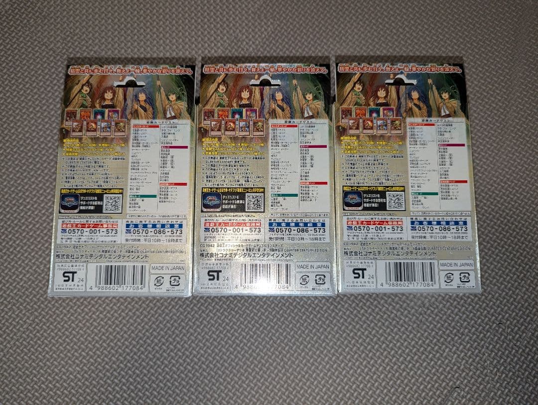 遊戯王ストラクチャーデッキ　蟲惑魔の森　精霊術の使い手　決闘者伝説