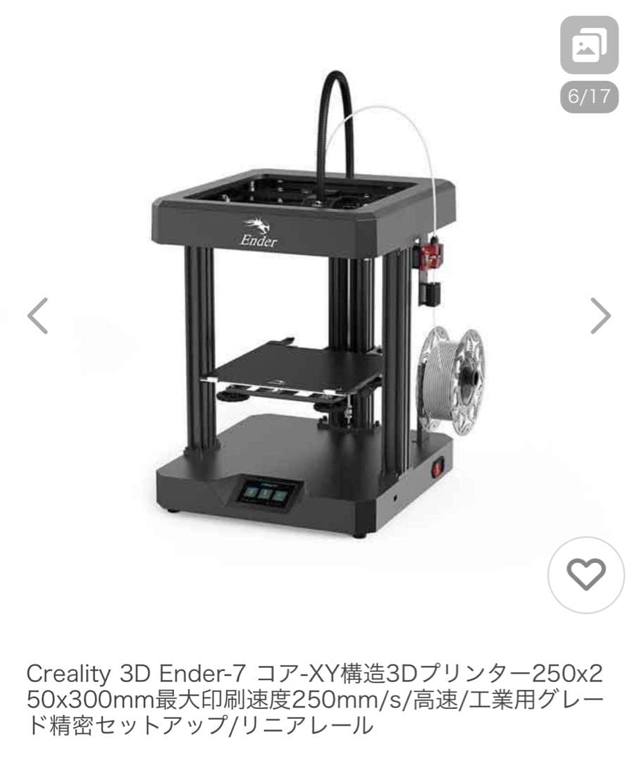 Creality Ender 7 3Dプリンター 本体とフィラメント