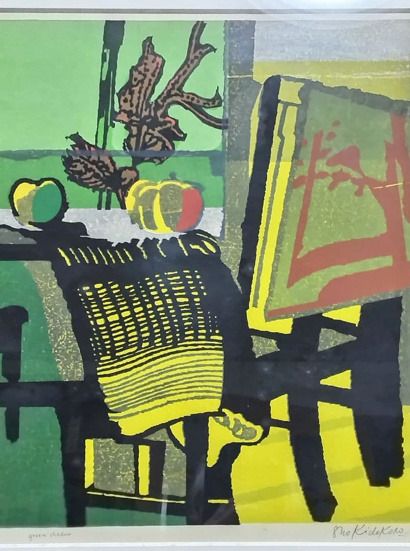 城所祥 版画 「 green shadow 」 ED：10/30