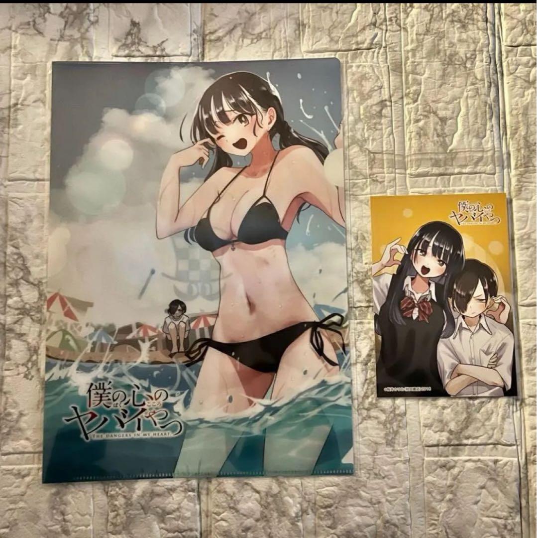 【僕の心のヤバイやつ】アフターコミケＣ105